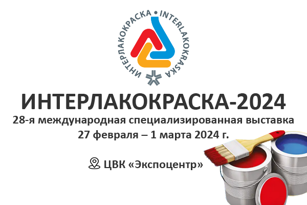 interlakokraska-2024.png